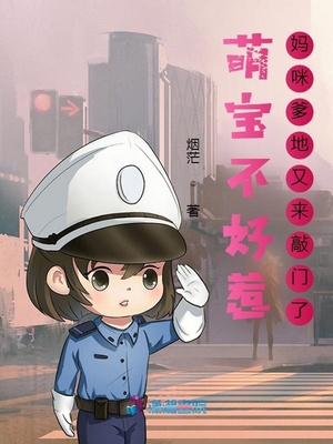 报告妈咪:总裁爹地又来敲门了